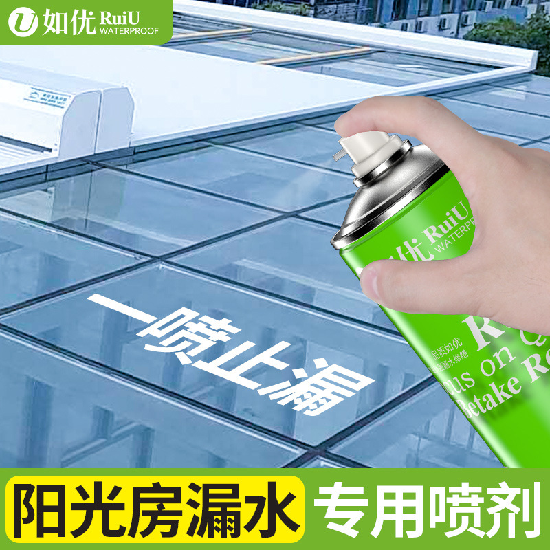 阳光房补漏防水胶带耐力板雨棚钢化玻璃补漏密封胶一贴止漏强力贴