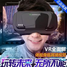 2023年新款VR眼镜虚拟现实大屏手机眼镜智能游戏头盔式爱奇包邮