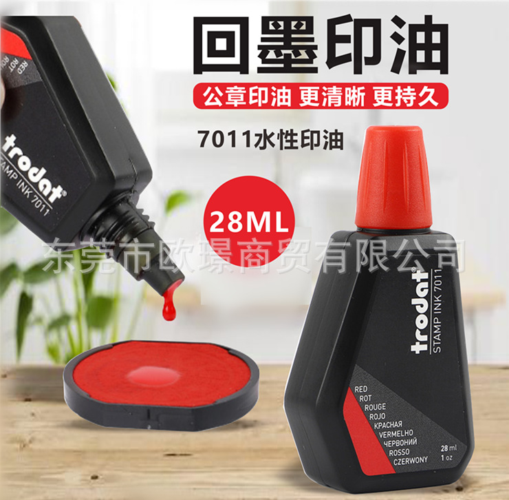 trodat卓达7011回墨水性印油办公印章用印油回墨翻斗章补充印油