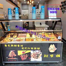 钵钵鸡展示柜冷串串柜鸭脖开心猫水果捞熟食保鲜柜冷锅廖记棒棒鸡