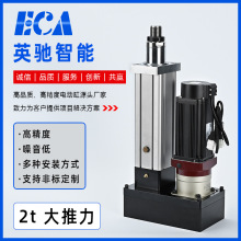 ECA 高精度伺服电动缸折反式 2吨大推力 工业重型电缸 低噪音防爆