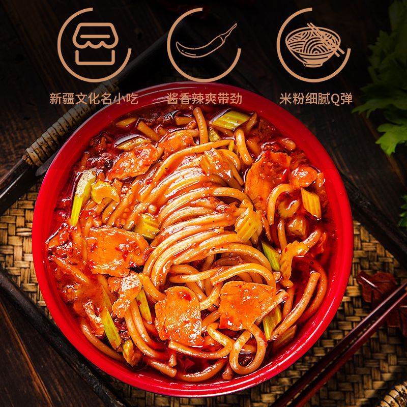 新疆爆辣炒米粉特色美食拌粉袋装干米粉专用酱香酱料包炒米粉