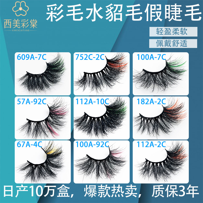 European and American Thick Eye Tail Color Mink Hair False Eyelashes in Stock 1 3 5 7 10 Pairs of Clothing Consulting Customer Service