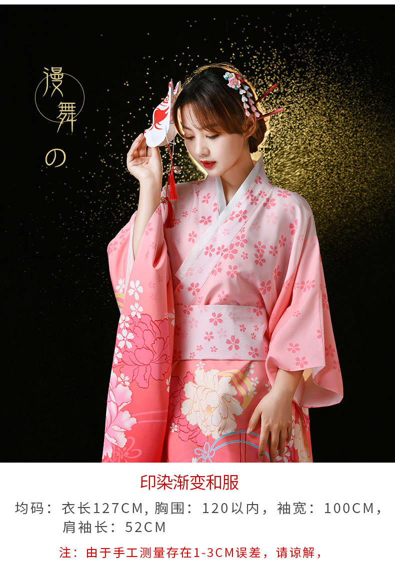 衣服 扇子 筷子颜色粉色大袖和服,丈青大袖和服上市年份/季节2021年