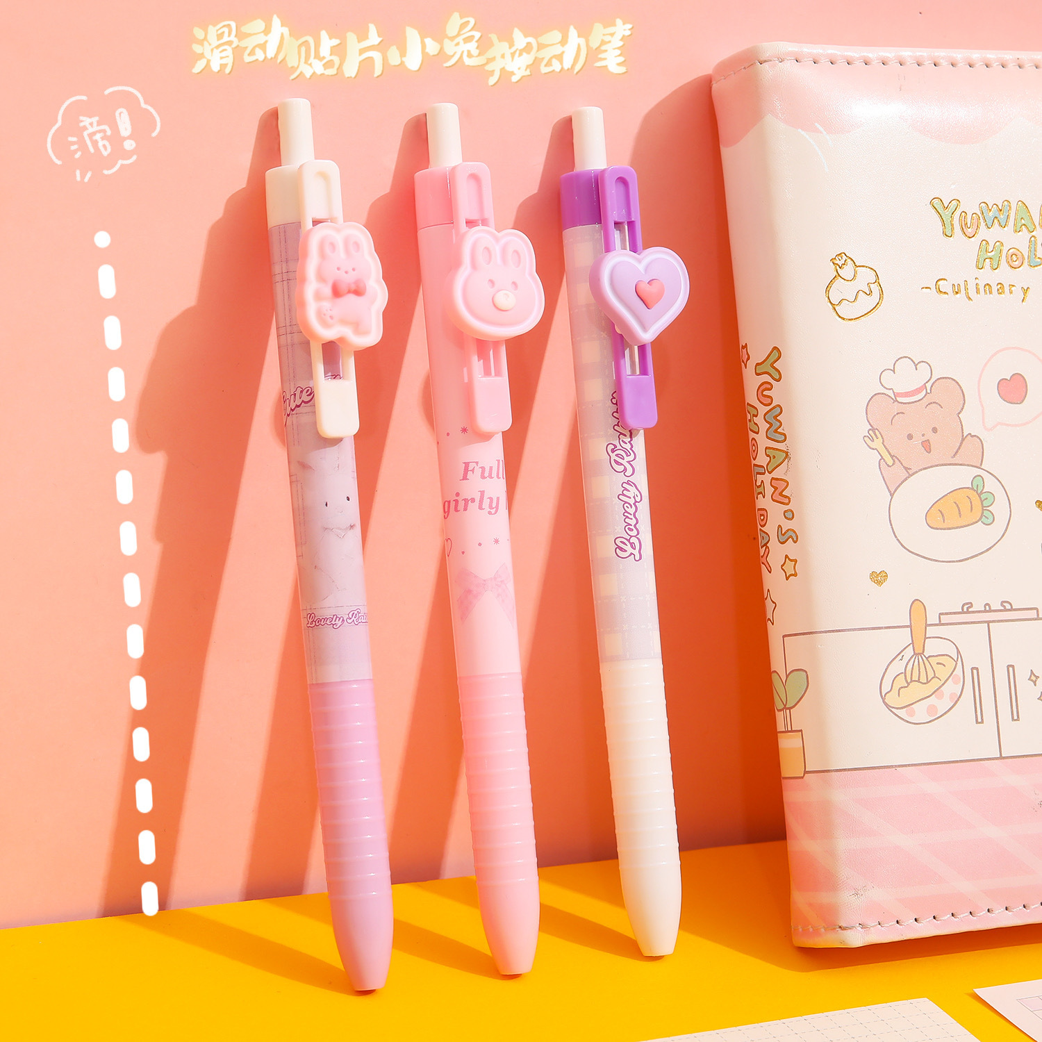 尤美贴片中性笔卡通按动黑色签字笔少女心手账笔st头水笔学生文具