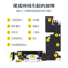 梦音适用苹果11尾插8plus排线7p充电口xsmax话筒6s换xr送话器ipho