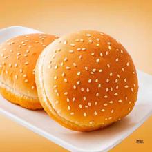 汉堡面包胚早餐面包加热即食价汉堡皮汉堡胚半成品面包批发商用