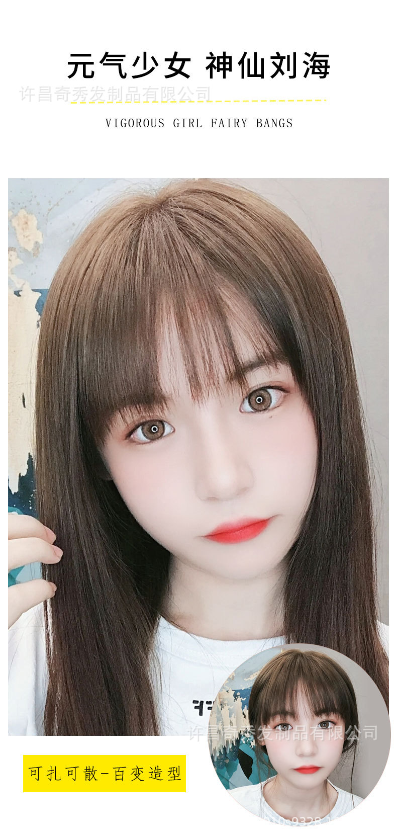 假发片女 刘海真人发轻薄空气刘海法式修颜头顶补发透气 前额头帘