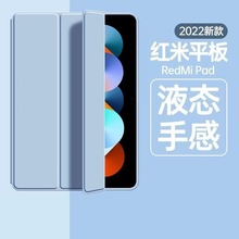 适用红米pad11保护套SE11三折Redmi Pad平板新款10.6寸防摔硅胶壳