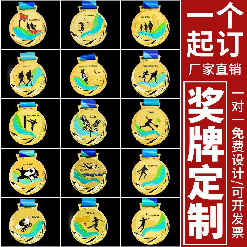 Medal Lettering Listing Kindergarten Gold Medal Marathon Competition Souvenir Medal Wholesale Free Shipping Special Offer