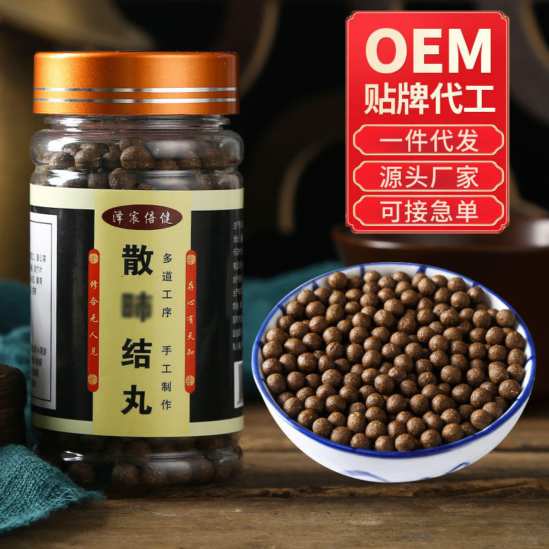 清昁散结丸正品散结节丸药食同源养生丸加工清昁散节丸100g/瓶