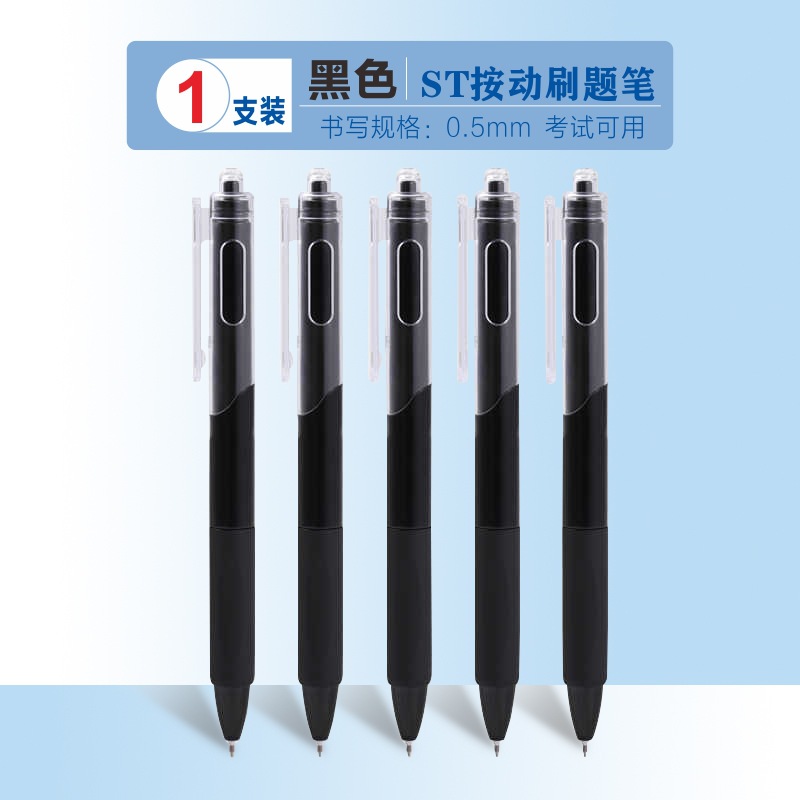St White Brush Question Pen Large Capacity Push Gel Pen Simple Quick-Drying Student Examination Pen Learning Office Stationery