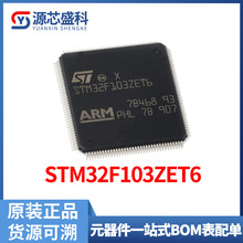STM32F103ZET6 LQFP-14432位微控制器MCU单片机芯片IC原装现货