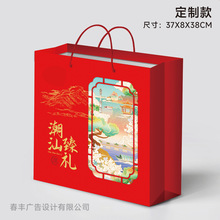 春节礼品包装盒年批发货新年过年送礼手提特产高档干货月饼纸盒子