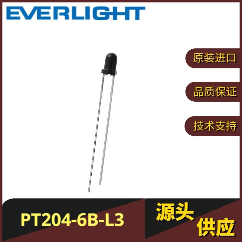 PT204-6B  3mm黑色直插件  红外接收三极管  台湾亿光