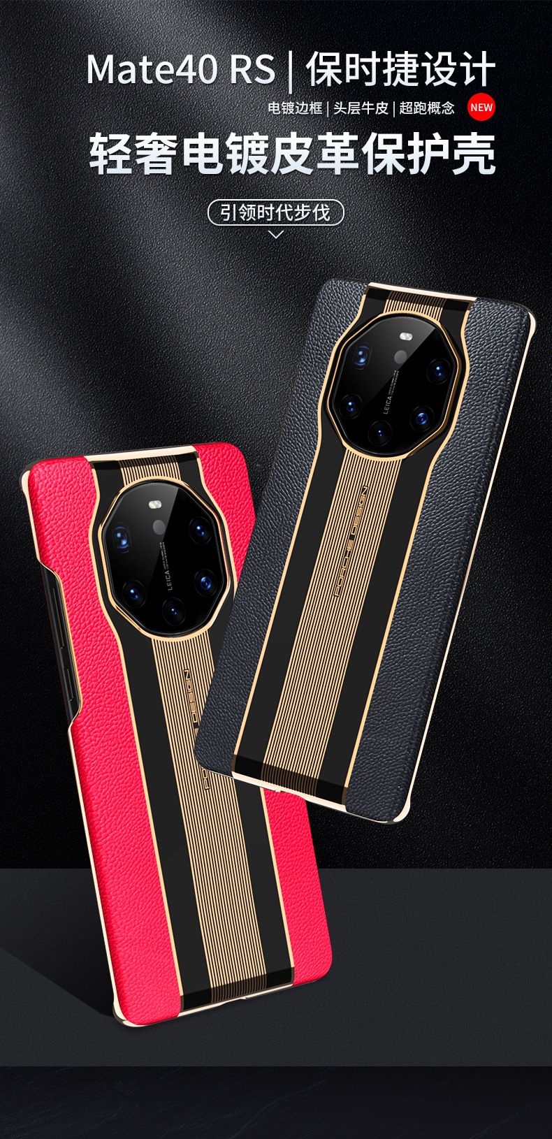 新款华为mate40rs保时捷真皮手机壳mete30epro电镀边防摔保护外壳
