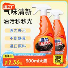 500ml大瓶油烟机清洗去油污净厨房重油渍烟净去污灶台清洁剂