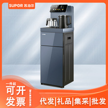 苏泊尔茶吧机 饮水机家用制冷制热可调温下置式一体水吧SW-CBJ22B
