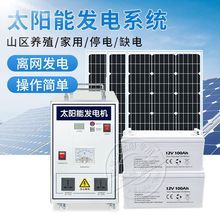 w光伏板一体0v5000太阳能板电池板发电机全套光伏发电系统22全套