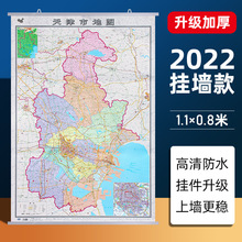2022新版天津市地图挂图行政交通地图商务办公会议室装饰挂画贴图