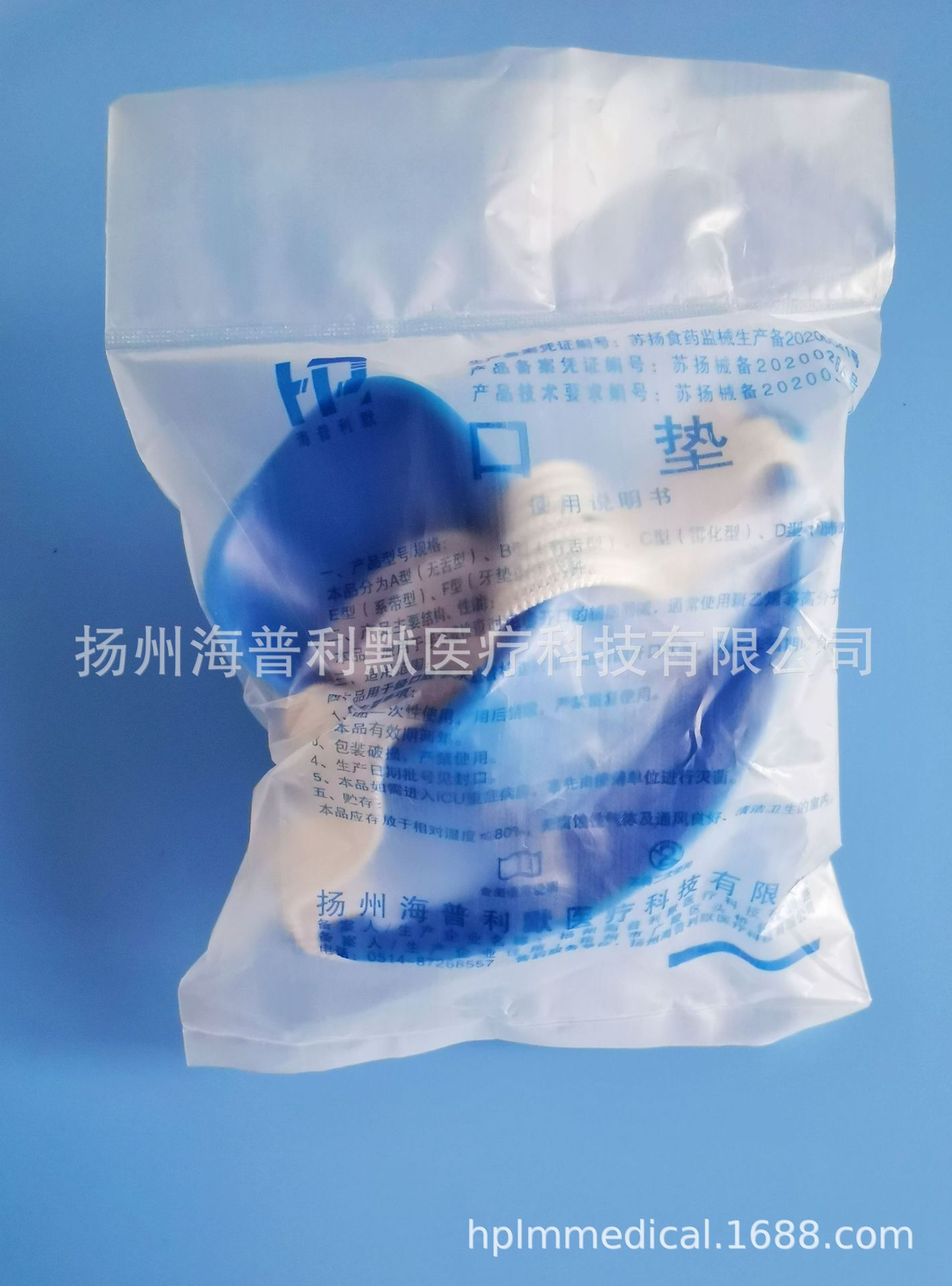 可选有舌和无舌一次性胃镜咬口胃镜咬嘴咬口器牙垫口垫含咬嘴