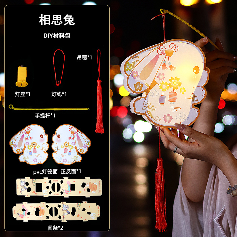 Mid-Autumn Festival 2023 New Antique Rabbit Lantern Children's Chinese Portable Festive Lantern Ornaments Handmade DIY Material Package