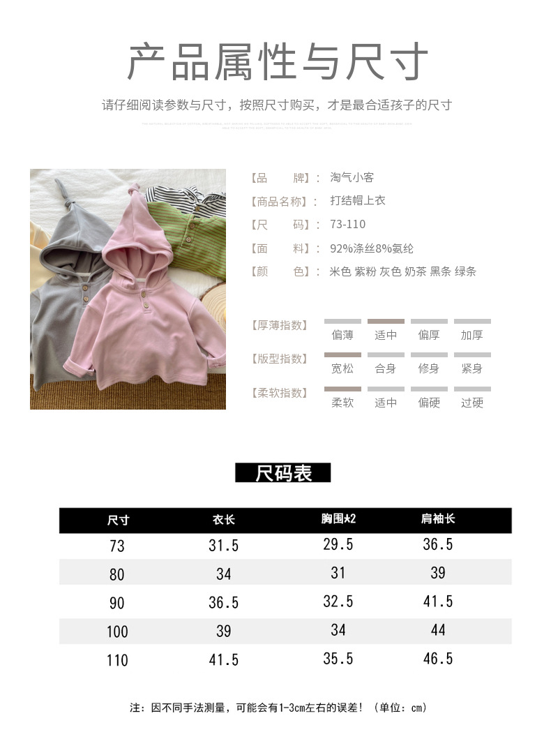 婴儿卫衣秋上衣春秋儿童男女宝宝巫师帽衫韩版洋气可爱外套详情6