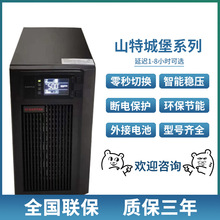 山特UPS不间断电源C2K在线式标准机2KVA/1600W塔式标机风电应急