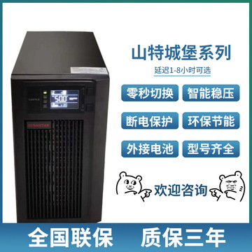山特ups不间断电源3c3pro 80ks iso工业级电源80kva网络机柜机房