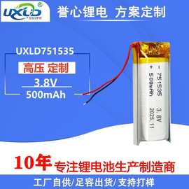 厂家直供751535聚合物锂电池500mAh可充电池3.8V蓝牙耳机电池