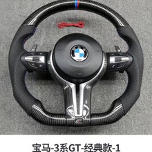 X5系X7系X3系325525LI530li730X6桃木翻毛皮碳纤维改装方向盘