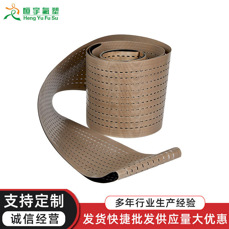 特氟龙串焊机皮带太阳能光伏电池片打孔输送带 串焊机传送带