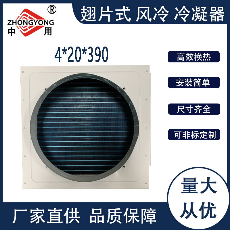 翅片式冷凝器除湿机蒸发器制冰机冰箱冷柜散热器换热外贸热销