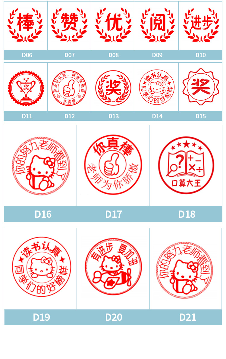 教师用卡通奖励暴走漫画搞笑表情包印章老师趣味评语批改作业印章