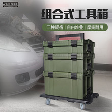 传承S4133折叠组合式工具箱产品户外收纳军绿色防护装备箱批发