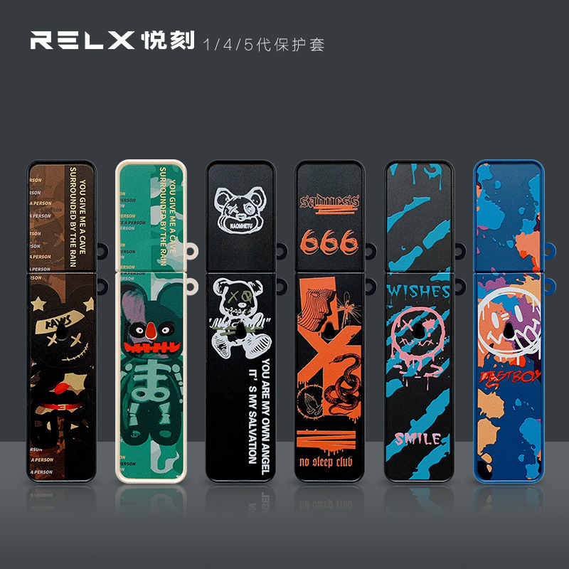 relx4代保护套硅胶悦刻烟杠套relax5代电子器烟壳适用锐克潮四五
