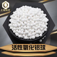 活性氧化铝球干燥剂 1-2mm3-5mm活性氧化铝球原生球强度高