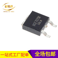 全新原装 NCE7075K 场效应管MOSFET-N 70V 75A 贴片TO-252