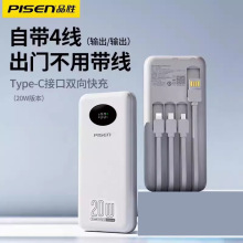 品胜 自带四线充电宝20W快充10000毫安数显迷你便携移动电源礼品