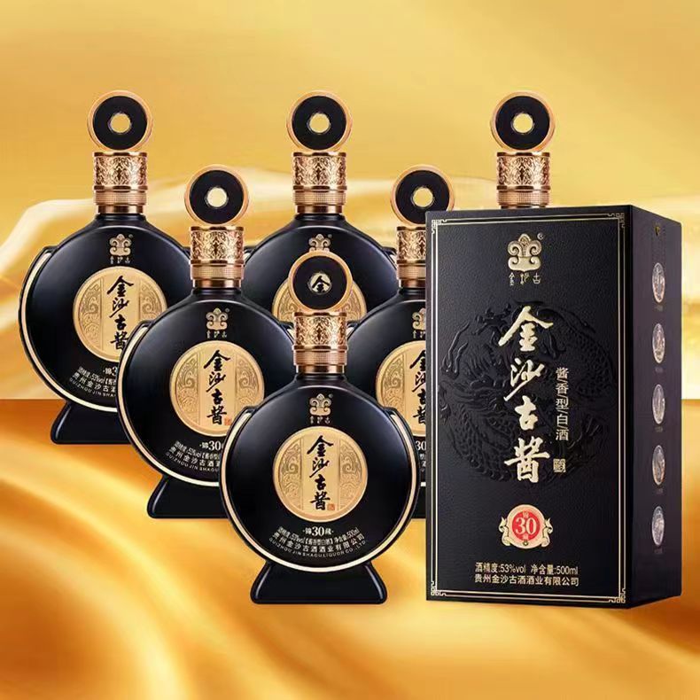 贵州 金沙古酱 锦藏30 酱香型 白酒 53度 白酒批发 礼盒一件代发