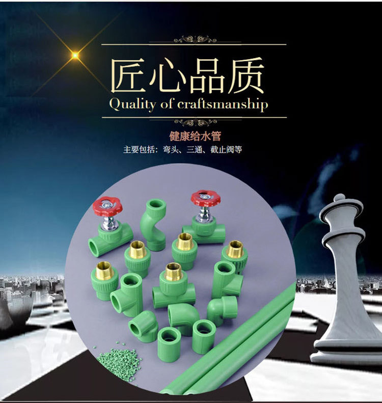 联塑管家装ppr水管给水管材ppr冷热水管家用热熔ppr管件水电材料