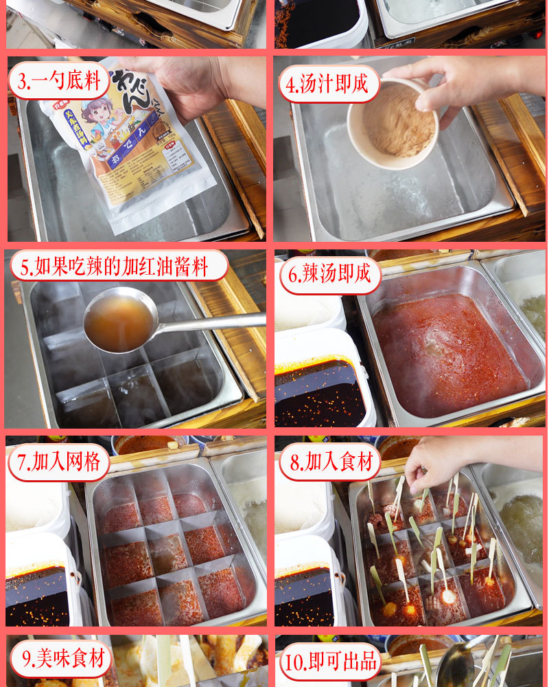 关东煮汤料商用麻辣烫调料麻辣串串香底料汤底酱料配料包家用