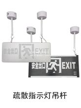 疏散指示灯应急灯吊杆指示牌钢丝吊绳标志灯吊装伸缩支架