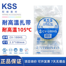 KSS耐高温扎带台湾进口凯士士热稳定扎带耐高温105℃浅绿色