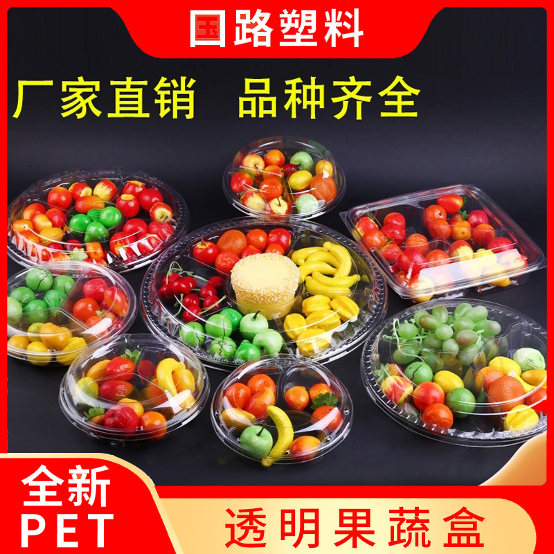 现货批发一次性塑料果切盒水果捞盒子水果分格保鲜盒水果包装盒