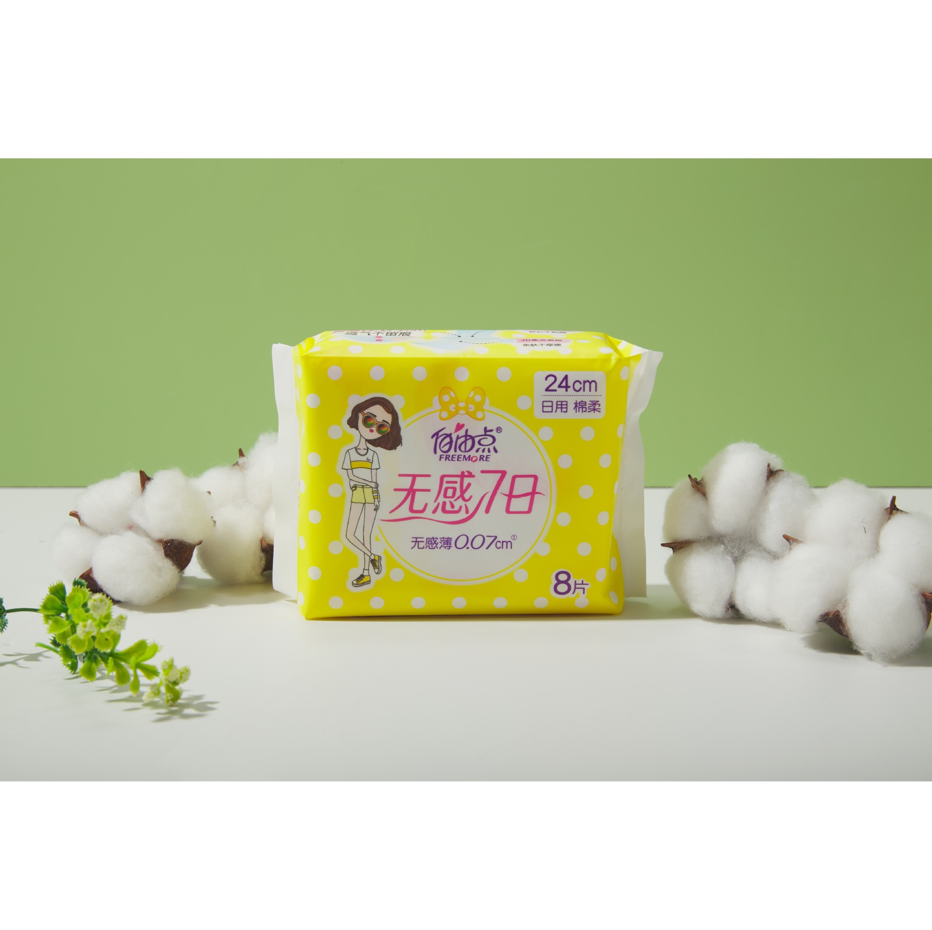 自由点明星产品无感七日薄至0.07cm日用棉柔卫生巾