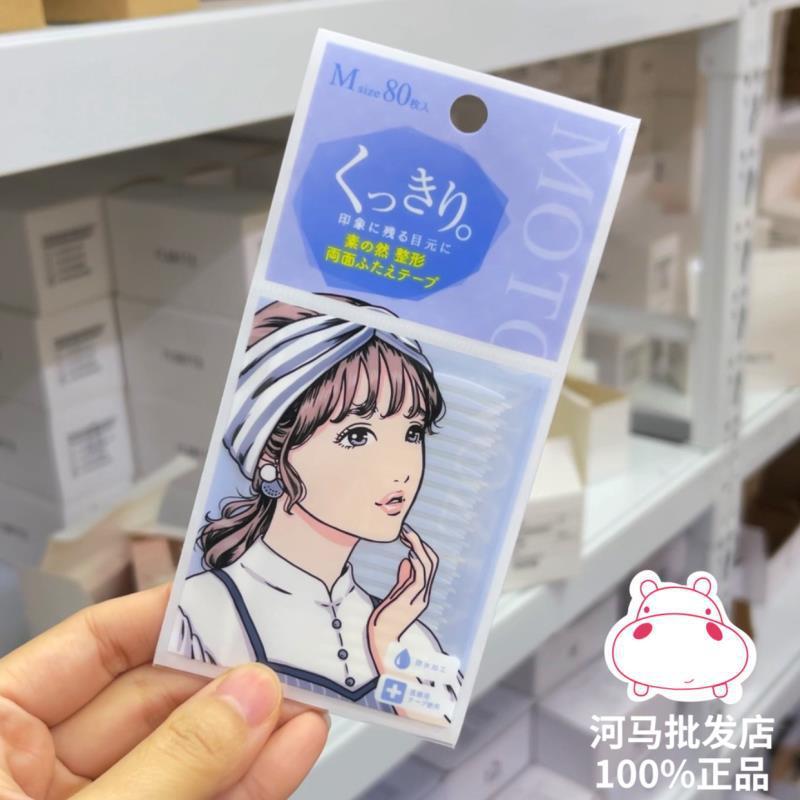 Japanese Suzhiran Double Eyelid Stickers Motonozen Naturally Invisible Waterproof Single and Double-Sided Flesh Color Seamless