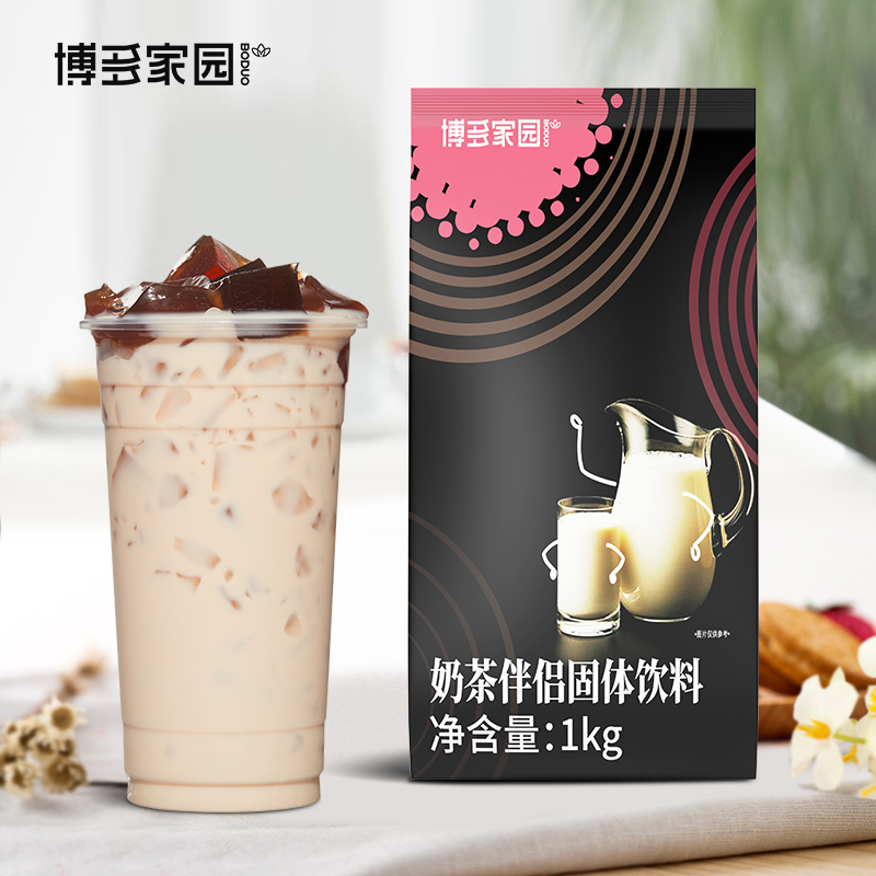 黑色1kg 90a奶茶伴侣固体饮料博多90a奶精植脂末4号奶精-阿里巴巴
