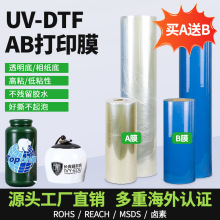 uv dtf水晶标AB膜A3片装撕膜留字玩具头盔贴纸UV水晶标贴打印ab膜