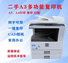 二手夏普1808s2048nv 2308黑白激光A3A4打印复印合扫描一体机办公